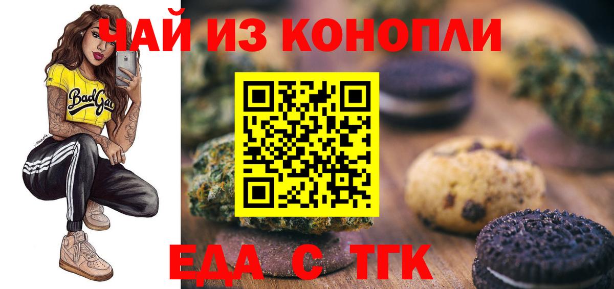 Лесной  Cannafood конопля  Вход с VPN 