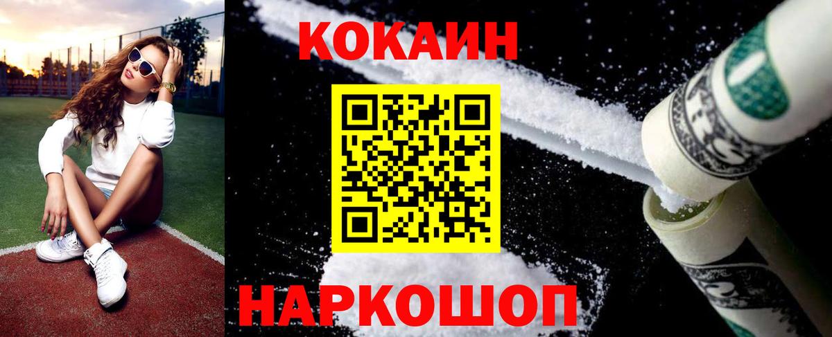 купить наркотик  Кокаин Columbia  Вход с VPN  Лесной  Кокаин FishScale 