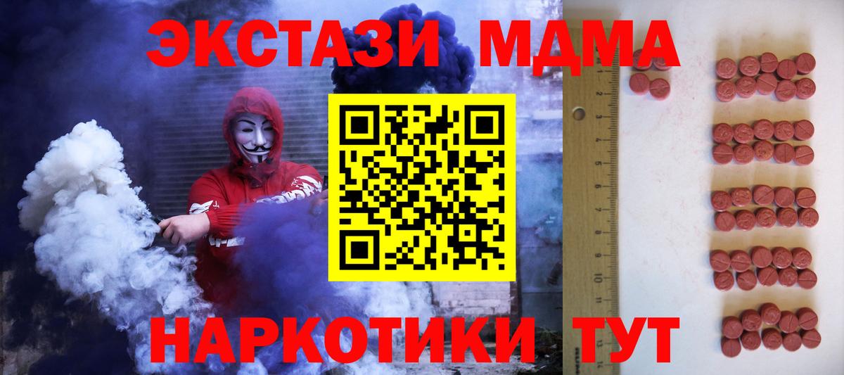 ЭКСТАЗИ Punisher  ЭКСТАЗИ  продажа наркотиков  Вход с VPN  Ecstasy ешки  Лесной 