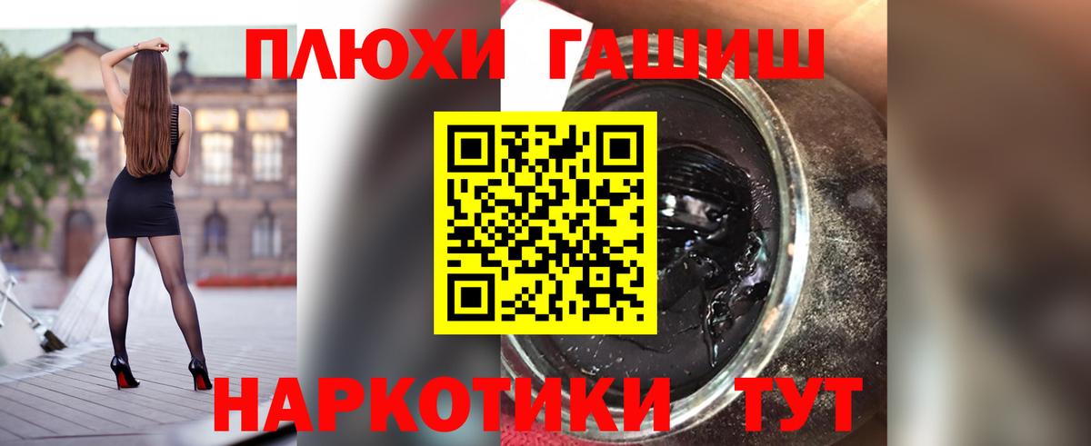 ГАШИШ ice o lator Лесной