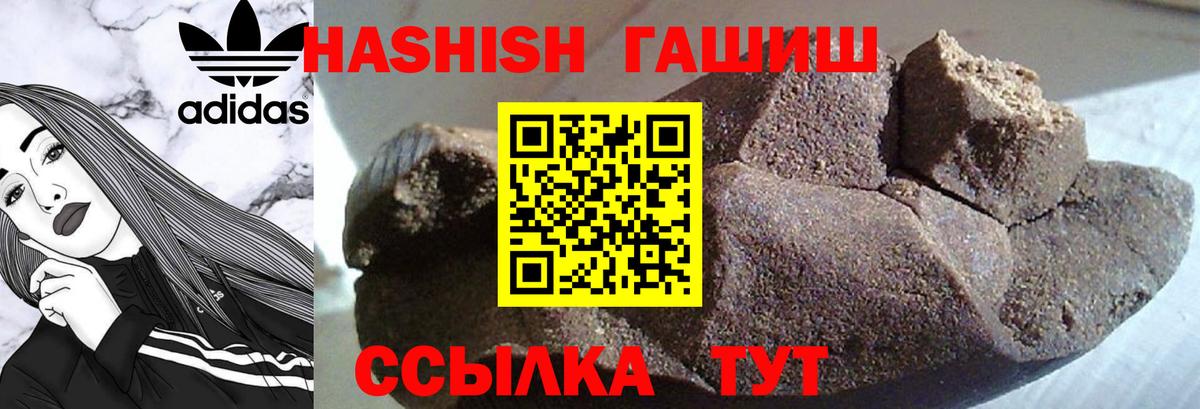 Гашиш Premium  ГАШИШ VHQ  Вход с VPN  Лесной 