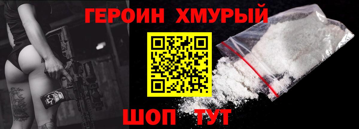 Героин  Вход с VPN  Лесной  Героин афганец 