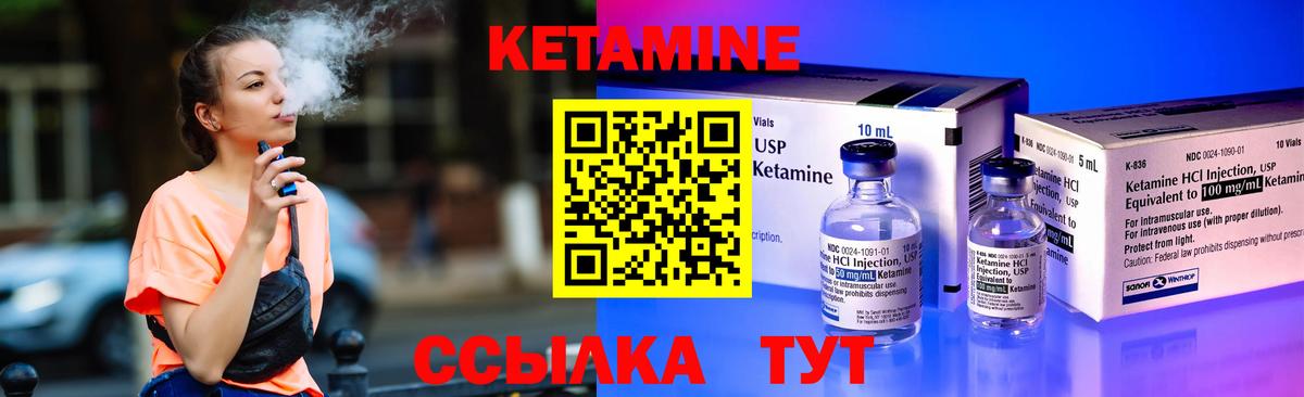 Лесной  КЕТАМИН VHQ  Вход с VPN 