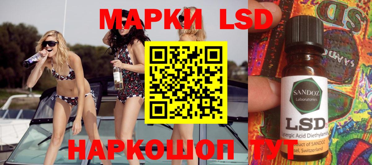 ЛСД экстази кислота  LSD-25 экстази ecstasy  Лесной  Вход с VPN 