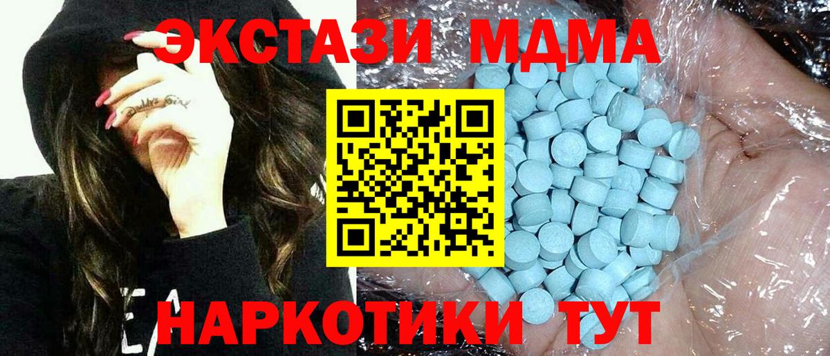 MDMA Molly  Вход с VPN  Лесной  MDMA кристаллы 