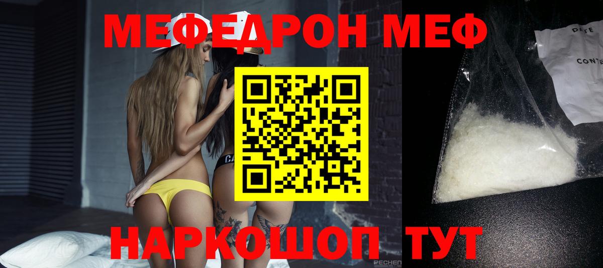 Меф кристаллы Лесной