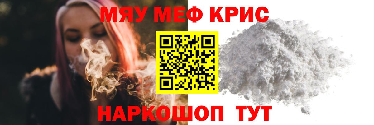 МЕФ  МЯУ-МЯУ мяу мяу  Вход с VPN  МЕГА tor  Лесной  МЕФ VHQ 