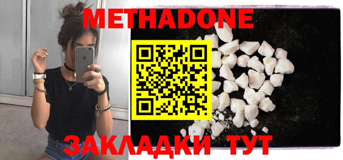 Метадон мёд Лесной