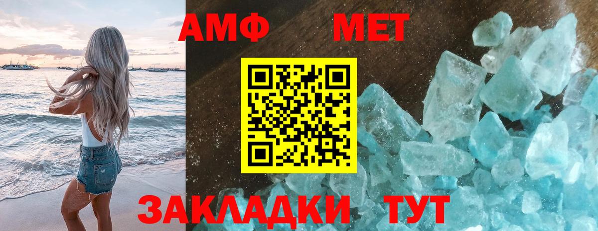 Метамфетамин винт Лесной