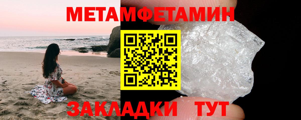 МЕТАМФЕТАМИН Декстрометамфетамин 99.9%  Вход с VPN  Лесной 