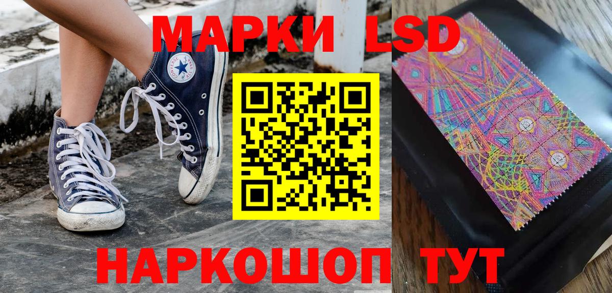 Наркотические марки  Вход с VPN  Марки NBOMe 1,8мг  Лесной  Марки NBOMe 1,8мг 